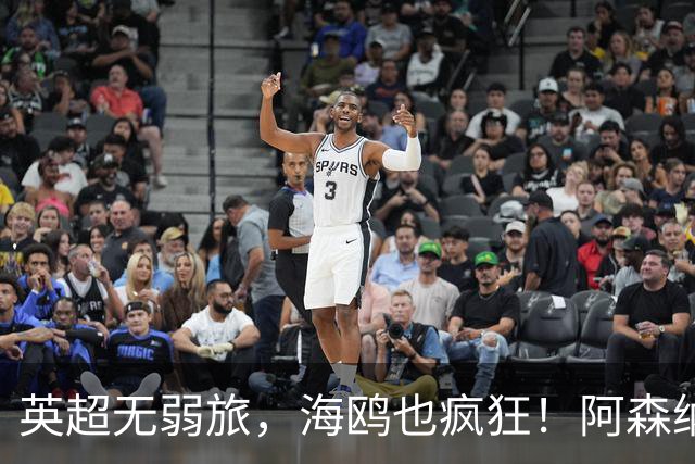 英超无弱旅，海鸥也疯狂！阿森纳3球惨败，拉亚成了远射背景板